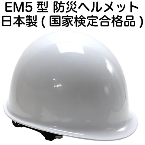 赤城工業の防災ヘルメットの画像