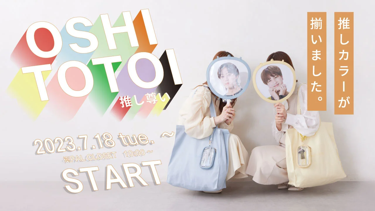 スリーコインズの推し活グッズが可愛すぎ！おすすめや人気商品は？